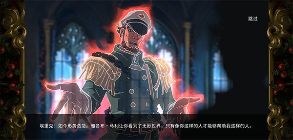埃比尼泽与无形世界截图1
