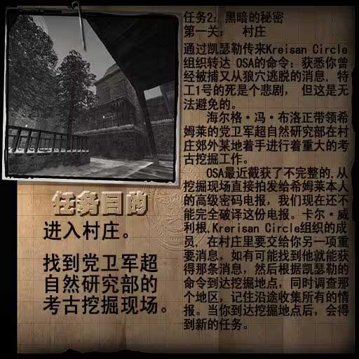 重返德军总部手机版截图1