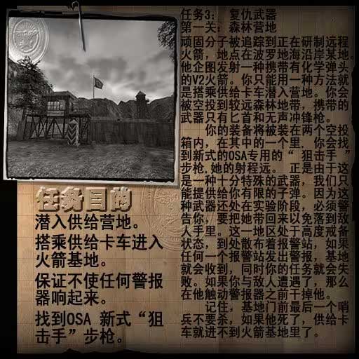 重返德军总部手机版截图2