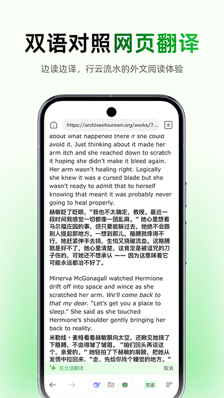 彩云小译app截图