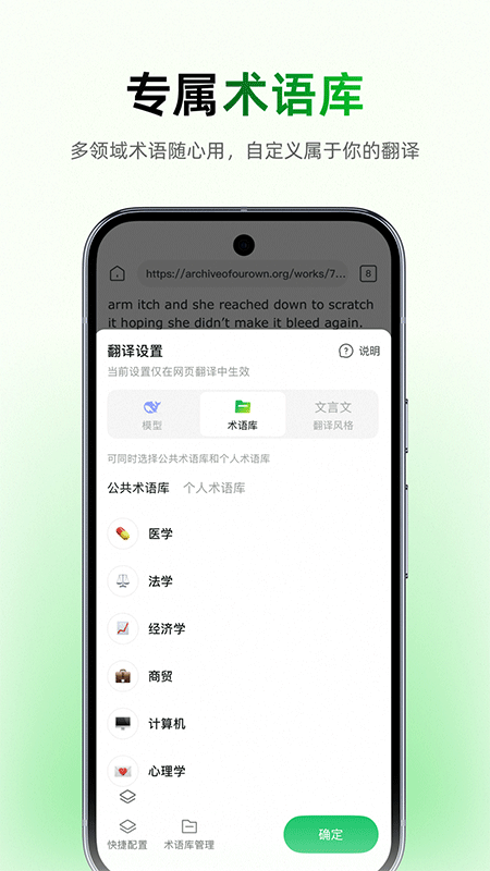 彩云小译app截图