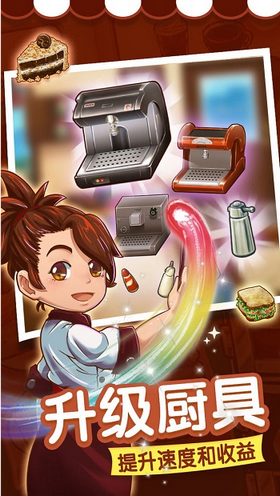 甜品连锁店截图