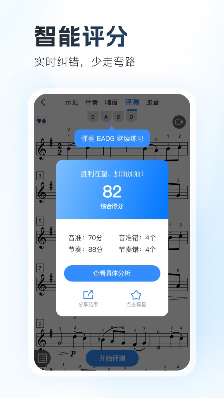 一起练琴app截图