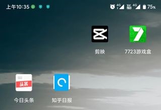 剪映2026最新版截图0