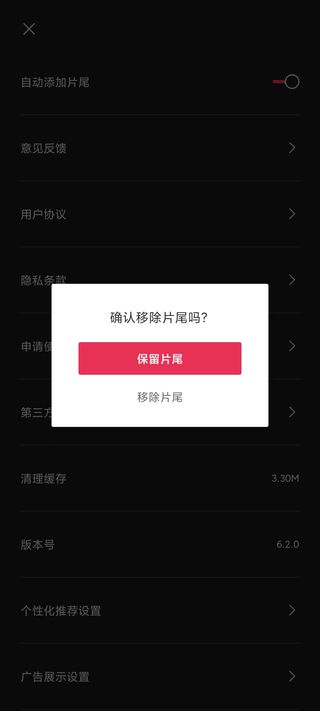 剪映2026最新版截图2