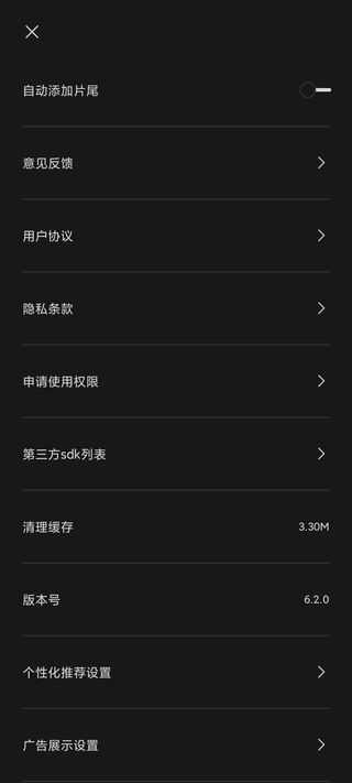 剪映2026最新版截图3