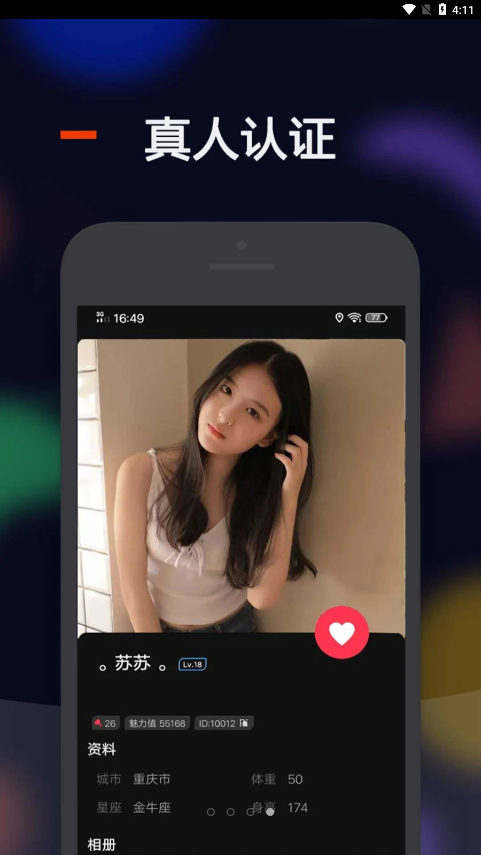 比陌截图
