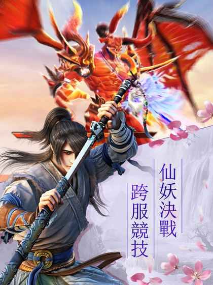 仙剑侠影截图