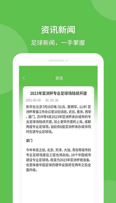 探球帝截图0