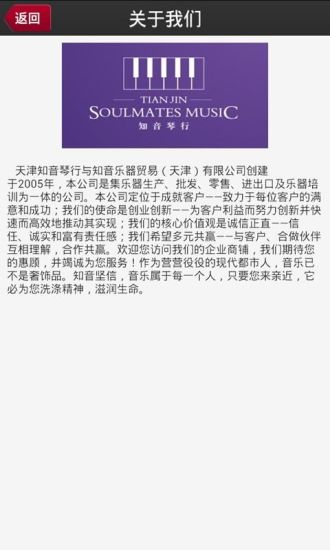 知音琴行截图0