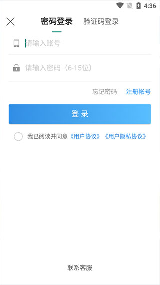 特运通车主版app截图0