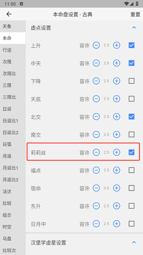 爱星盘app最新版截图