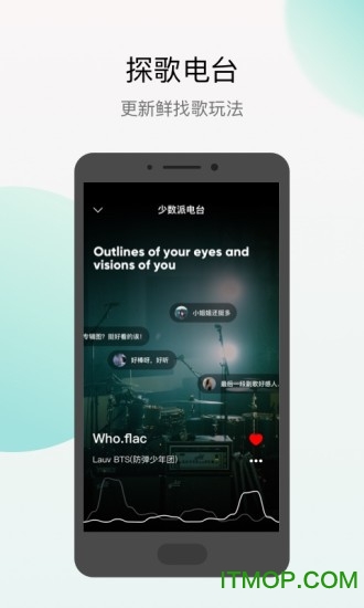 Q音探歌截图