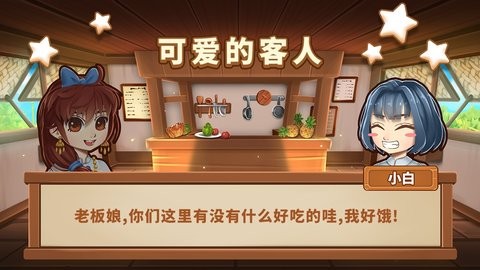 美食餐厅截图0