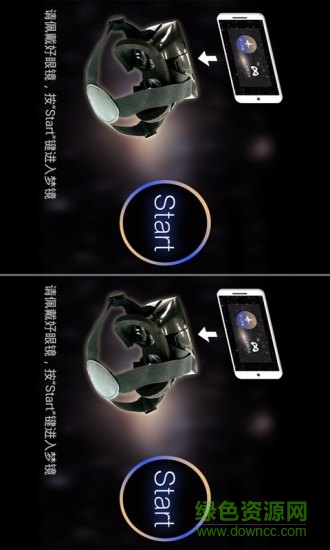 2D转3D播放器截图