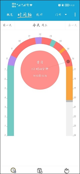 爱时间app截图