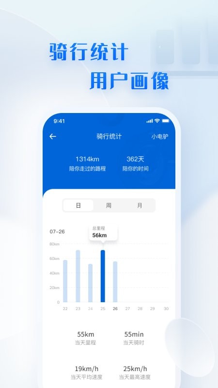 菱度智行截图0