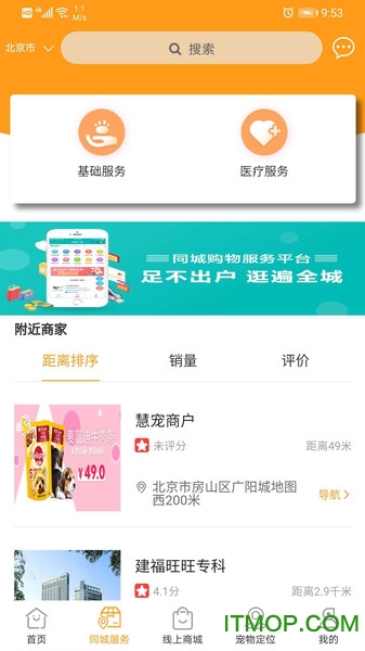 慧宠截图0