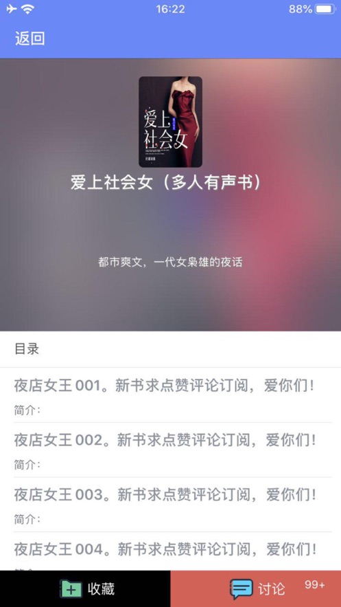 小白兔FM截图