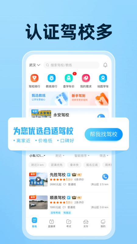 驾考宝典2026年最新版截图