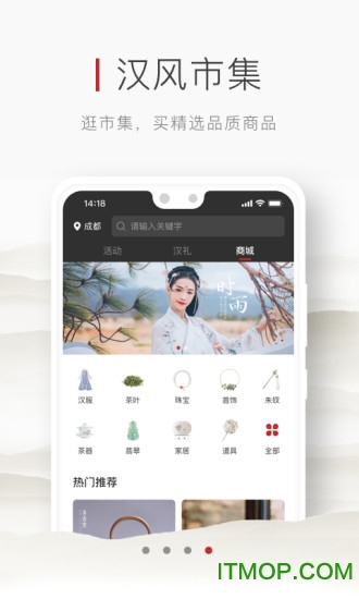 汉府门截图0