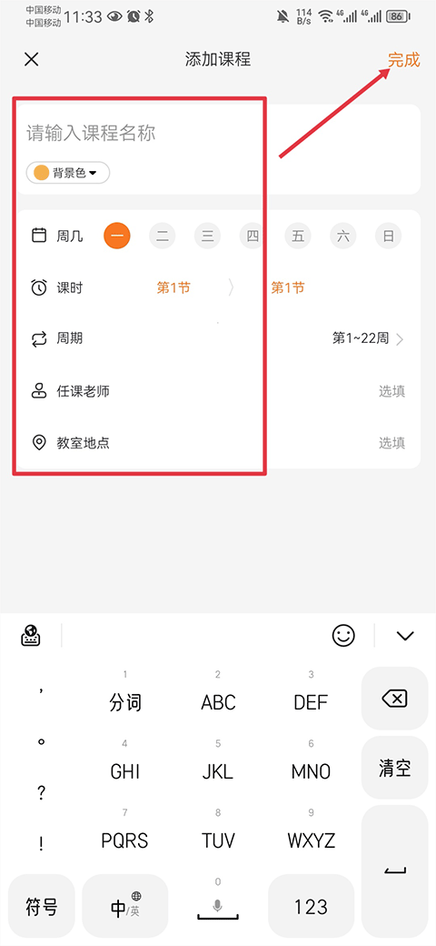 指尖时光app官方版截图