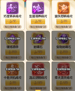 名酱三国0.1折版截图0