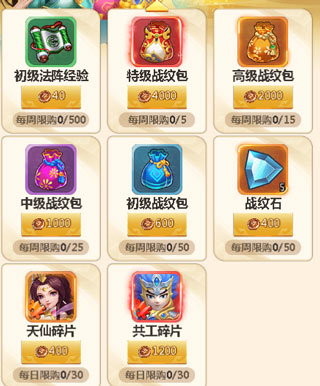 名酱三国0.1折版截图1
