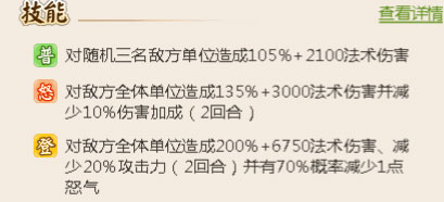 名酱三国0.1折版截图3