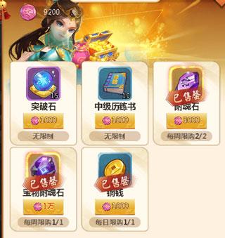 名酱三国0.1折版截图4
