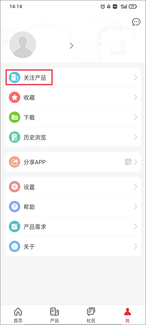 华为企业服务APP截图