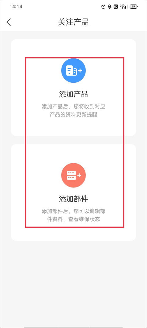 华为企业服务APP截图