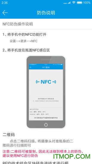 真唯度截图0