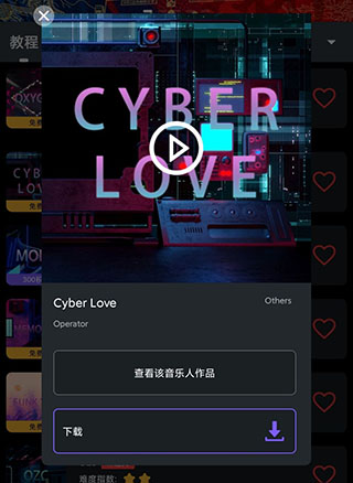 电子音乐板app截图