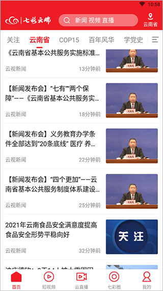 七彩云端app截图