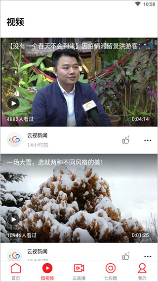 七彩云端app截图