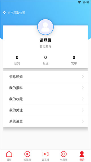 七彩云端app截图