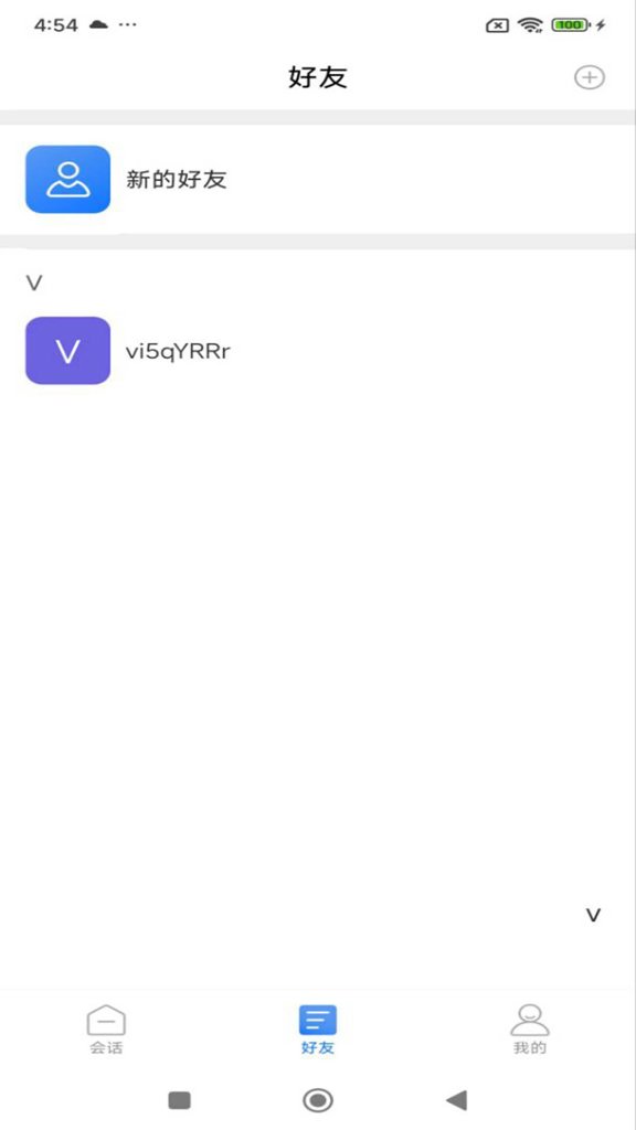 闪信云截图0
