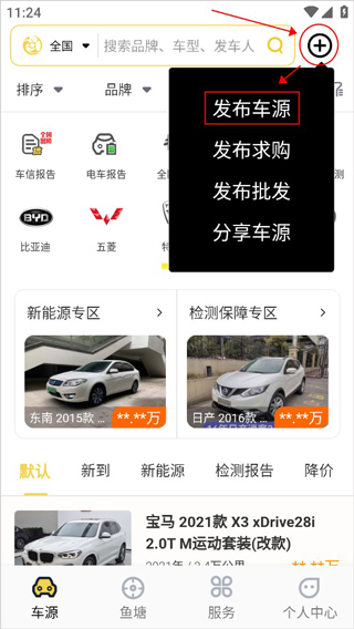 金鱼塘app截图