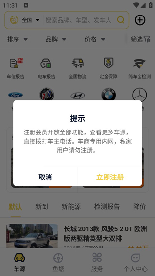 金鱼塘app截图