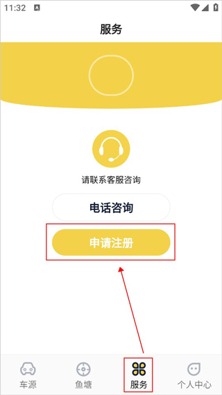 金鱼塘app截图