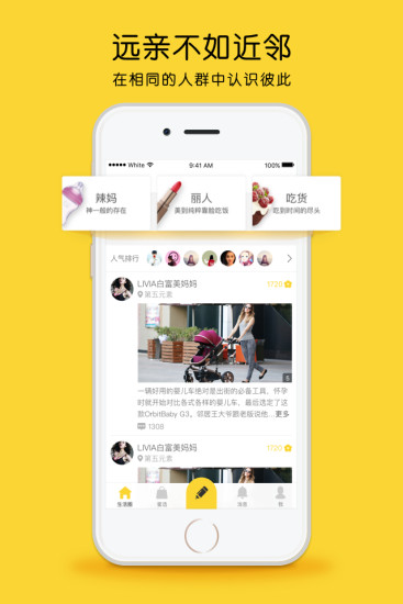 蜜巢截图0