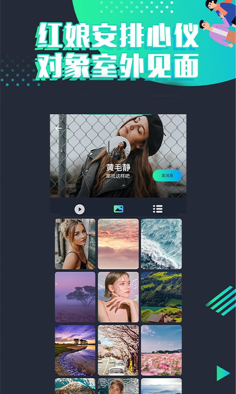脱单吧截图0