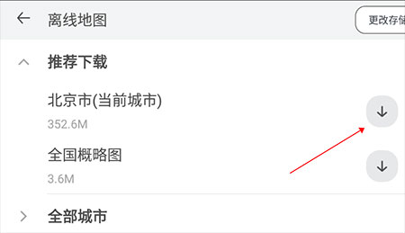 腾讯智驾地图最新版截图