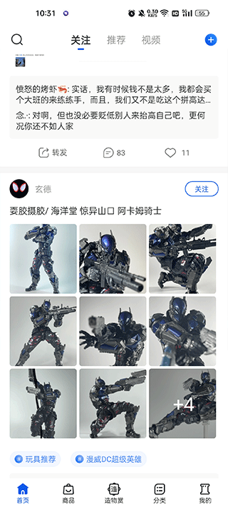造物app截图