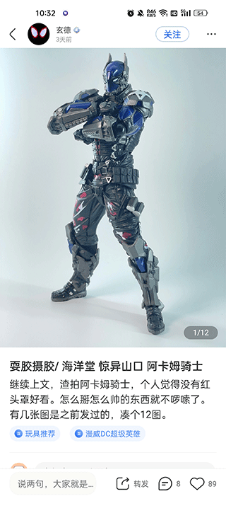 造物app截图