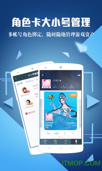 腾讯手游加速器截图0