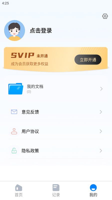 口算批改神器截图