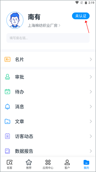 探迹app截图