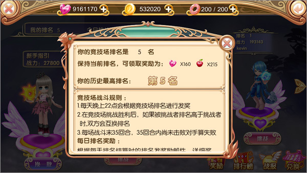 叶罗丽无限钻石无限金币版截图